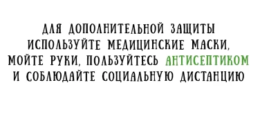 Профилактики гриппа и ОРВИ