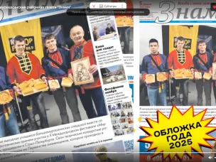Обложка года 2025