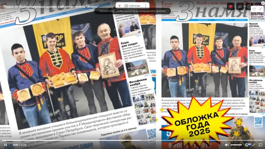 Обложка года 2025